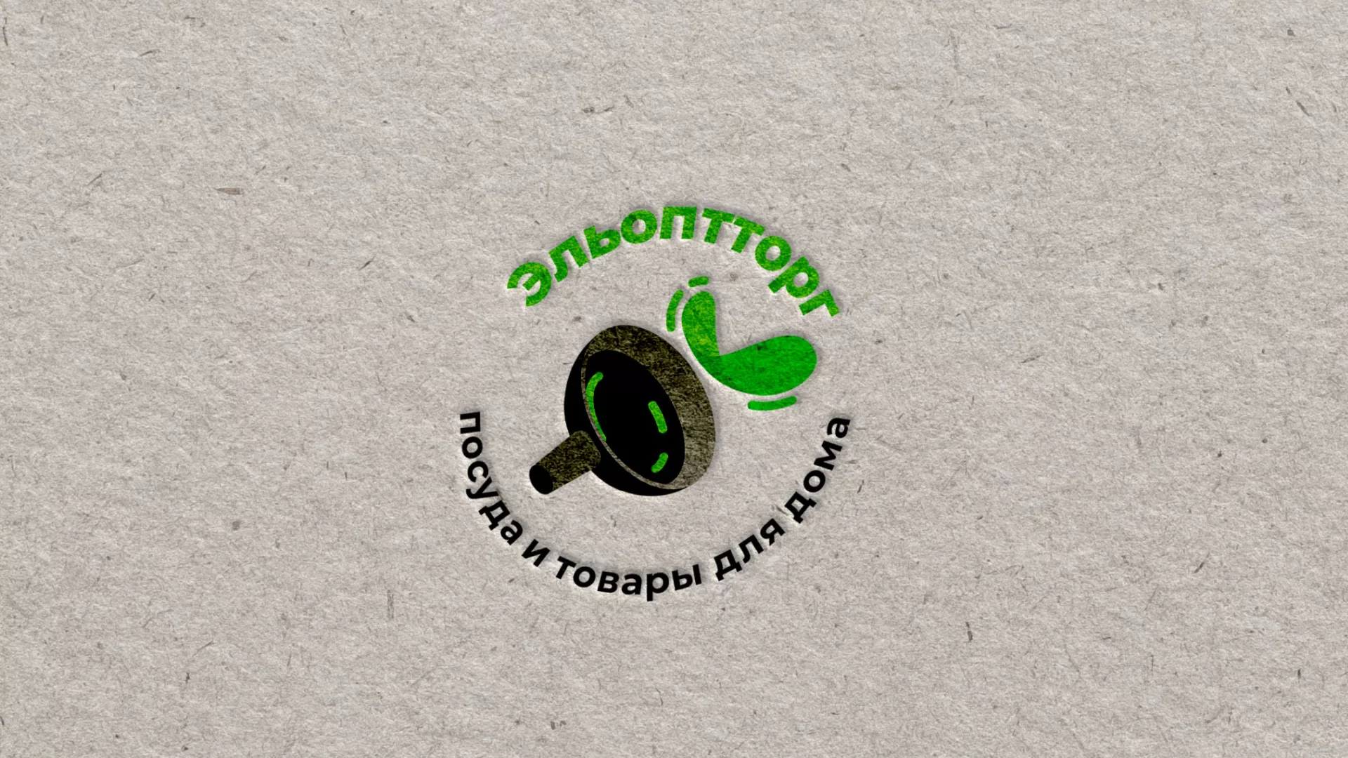 Разработка логотипа для компании по продаже посуды и товаров для дома в Нефтекумске